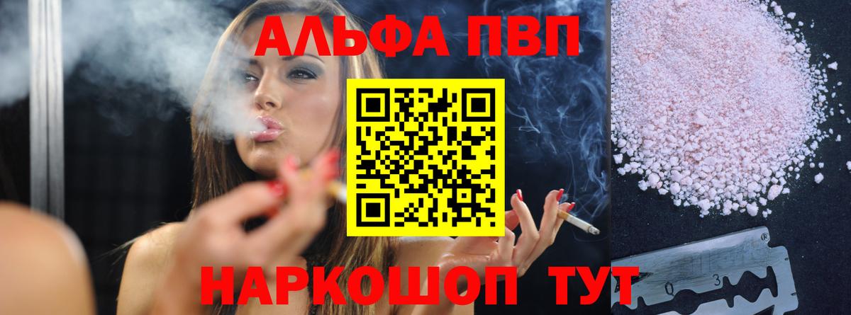 А ПВП Crystall Камышлов