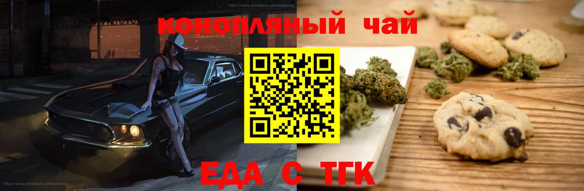 Cannafood марихуана  Вход с VPN  Камышлов 