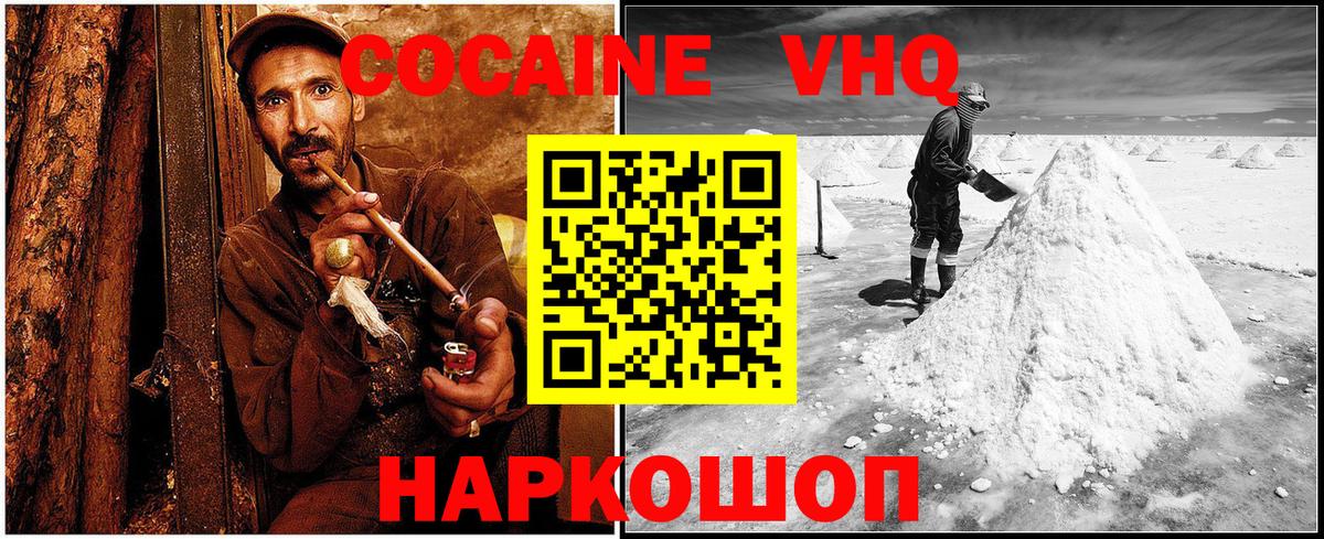 КОКАИН 99%  Cocaine 99%  Камышлов  Вход с VPN 