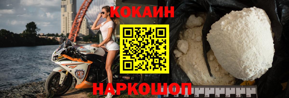 Cocaine Columbia Камышлов