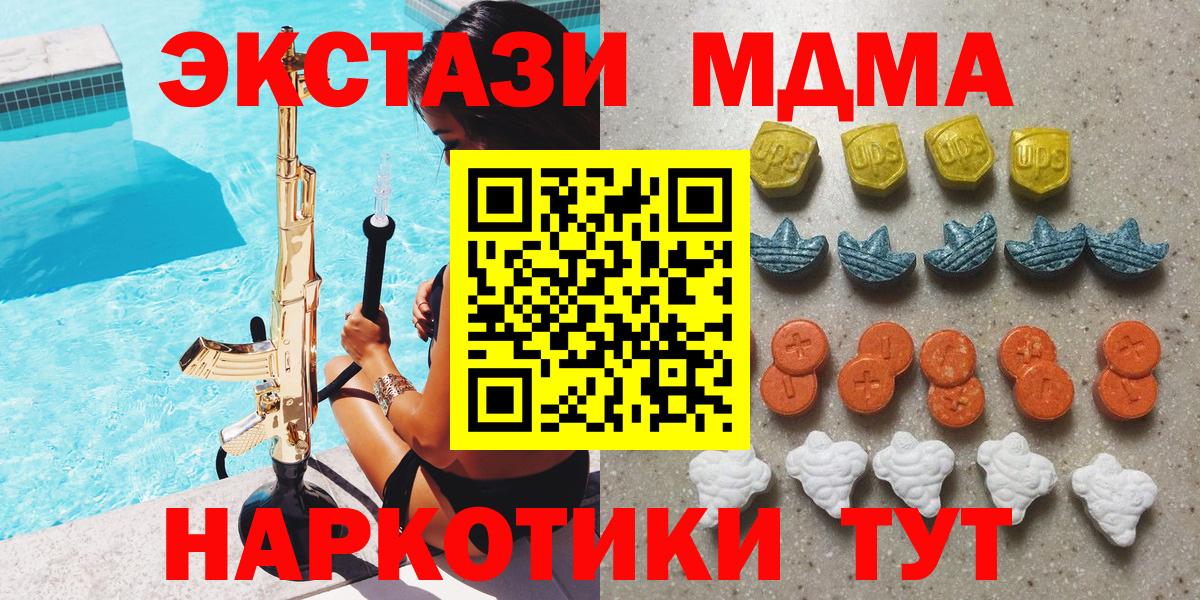 Ecstasy 250 мг  Ecstasy mix  Ecstasy  Вход с VPN  Камышлов 