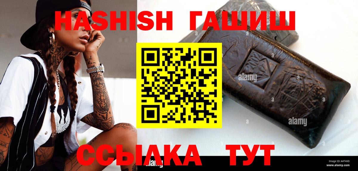 ГАШИШ Cannabis  Гашиш  Камышлов  Вход с VPN  Гашиш хэш 
