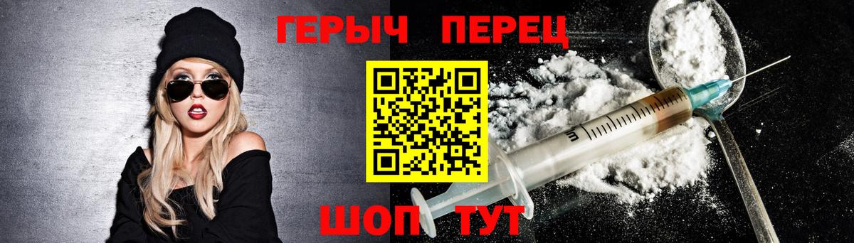 Камышлов  ГЕРОИН хмурый  Вход с VPN 