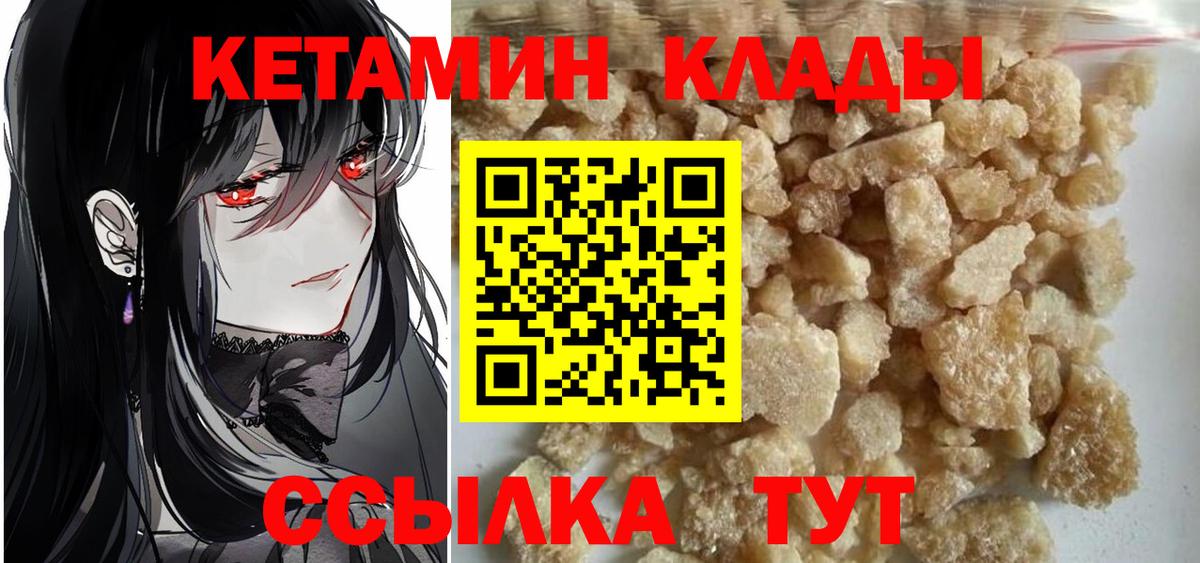 КЕТАМИН ketamine Камышлов