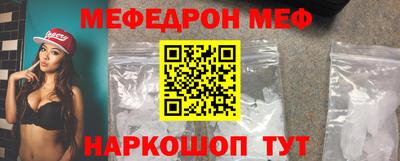 меф VHQ Краснокаменск