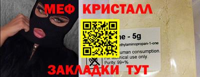 меф VHQ Краснокаменск