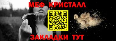 меф VHQ Краснокаменск