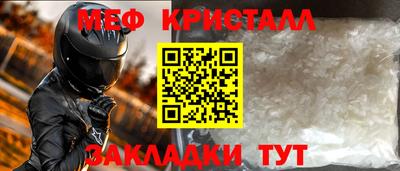 меф VHQ Краснокаменск