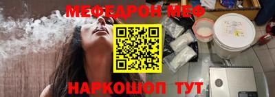 меф VHQ Краснокаменск