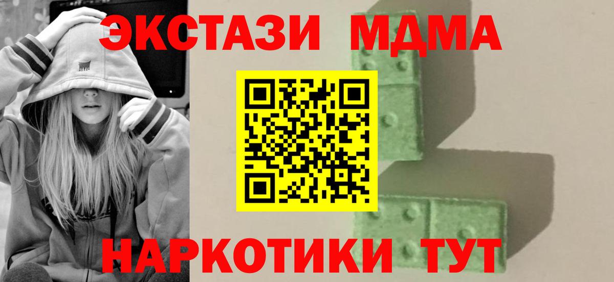 МДМА crystal  Вход с VPN  МДМА VHQ  Камышлов 