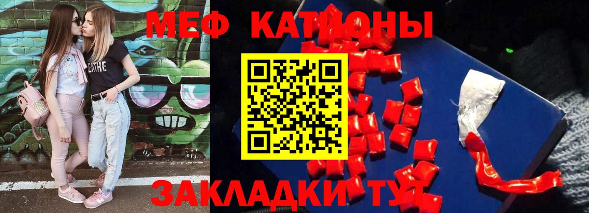 Меф мяу мяу  Камышлов