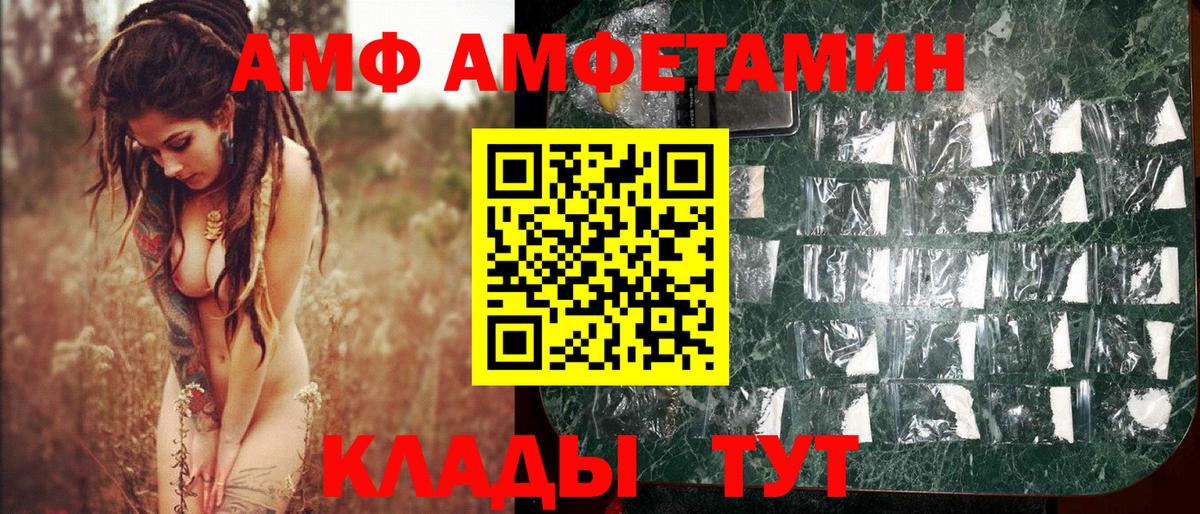 МЕТАМФЕТАМИН витя Камышлов
