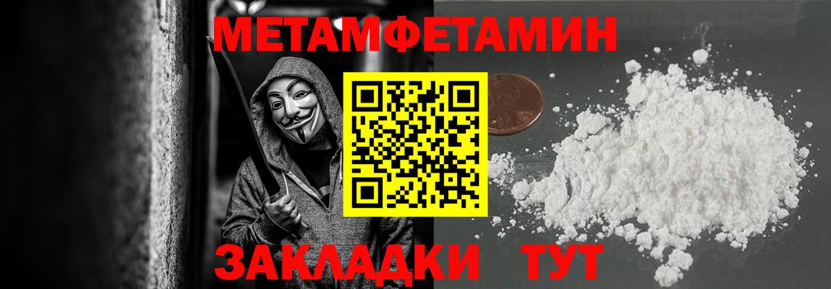 Камышлов  Метамфетамин витя  Вход с VPN 