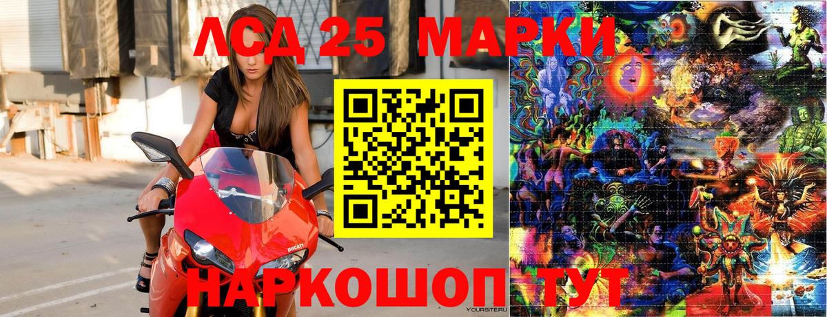 Наркотические марки 1,8мг  Вход с VPN  Камышлов 