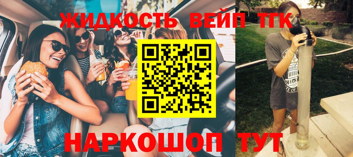 Дистиллят ТГК жижа  Дистиллят ТГК вейп с тгк  гидра tor  Вход с VPN  Камышлов  продажа наркотиков 